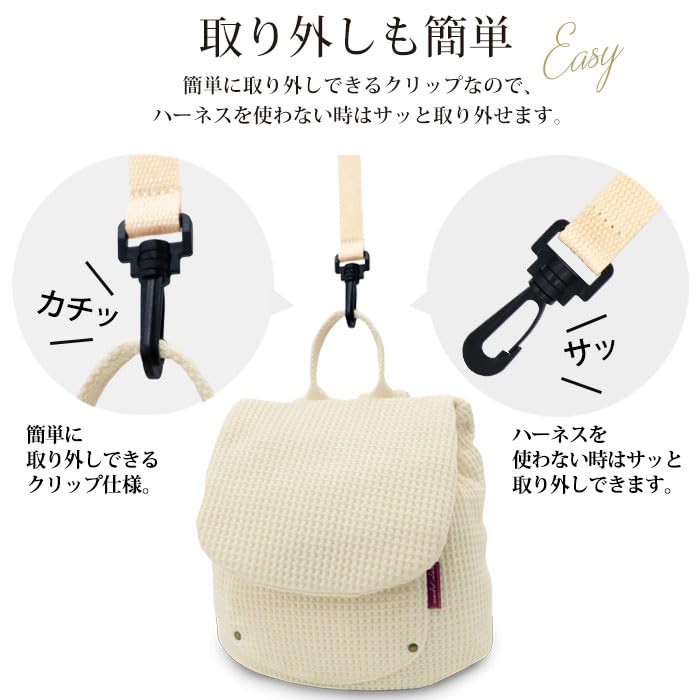 Harness Backpack Harness and Baby Backpack E.x.p.japon 2-Piece & Set (Ivory) (Tweed Brown) E-bhns18i