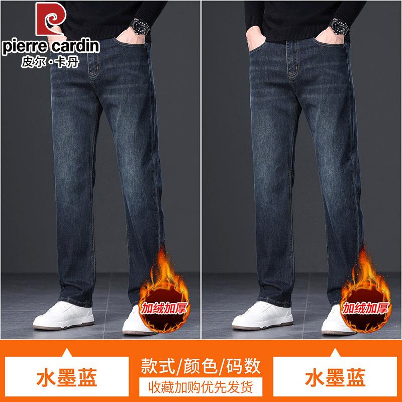 Pierre Cardin Men's Loose-Fit Straight-Leg Fall/Winter Jeans