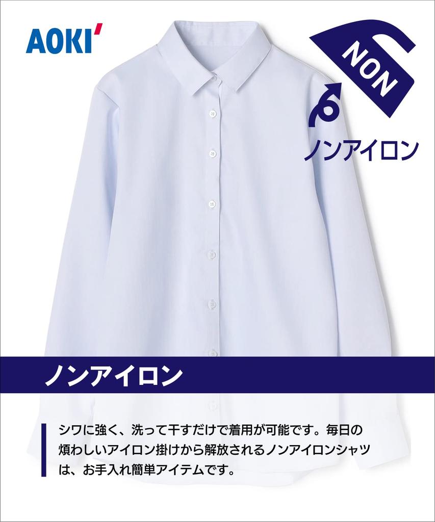 Aoki White Skipper Long Sleeve Easy No UV Protection Women's Blouse, Care, Iron, Washable, 100% Cotton, (LMFC2003)