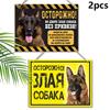2pcs Russian Wooden Warning Signs with German Shepherd Pattern - Rectangle Hanging Ornament for Front Door, Wall Decor - Ideal Gift for Family