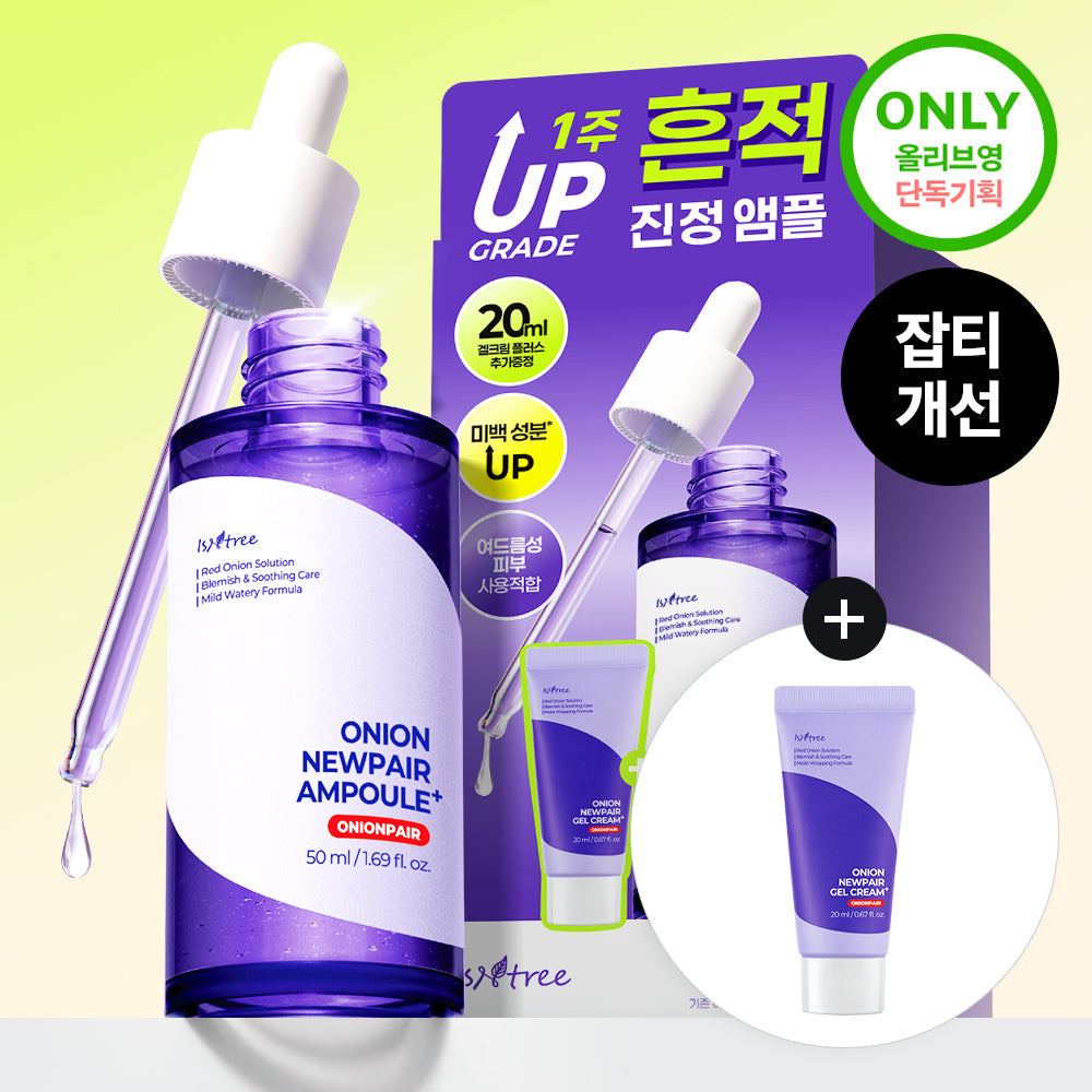 Isntree Onion Newpair Ampoule Plus 50ml + Gel Cream Plus 20ml (+20ml)