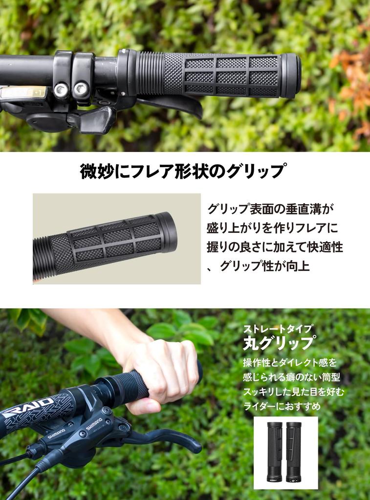 GORIX Bicycle Round Cylindrical Flared Grip Shock Cycle Customized Grip Bicycle Handle Cross Mini Electric and Other Bicycles Grips, Pattern, Lock-On,