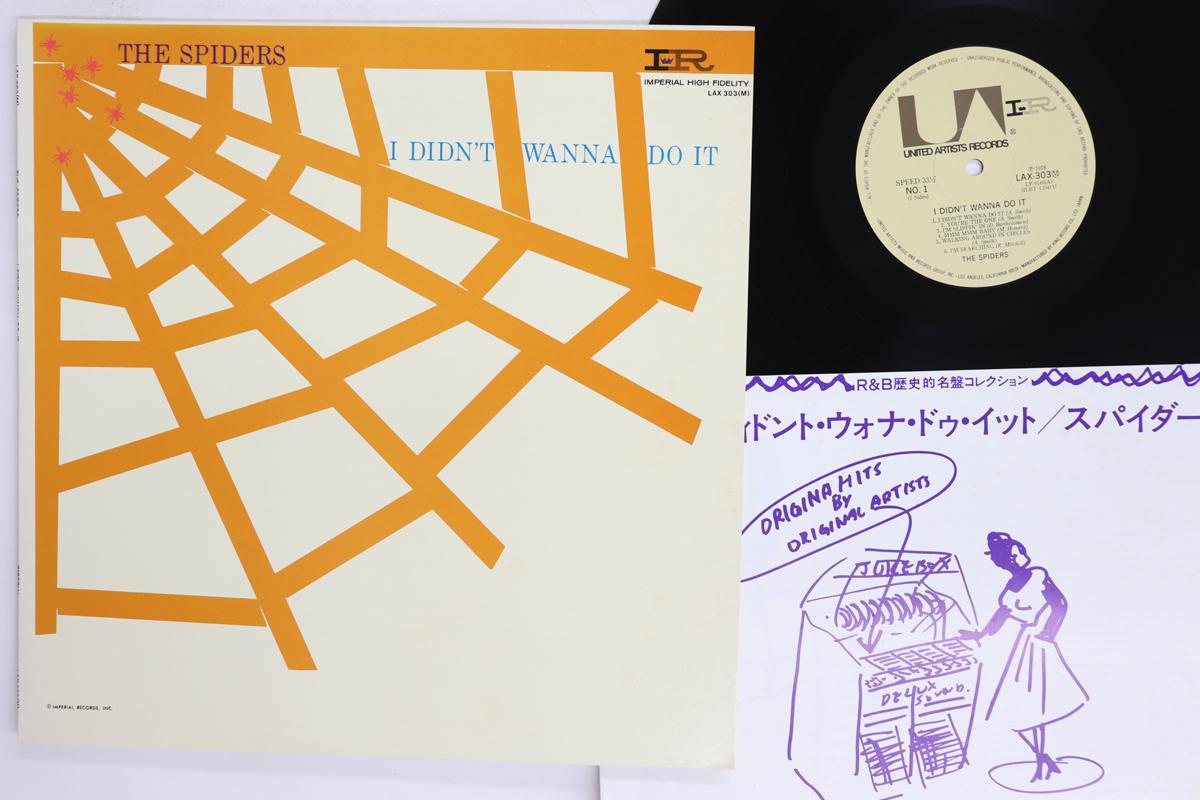 LP Record SPIDERS I Didnt Wanna Do It LAX303 UNITED ARTISTS 1973 Japan SoulFunk Used