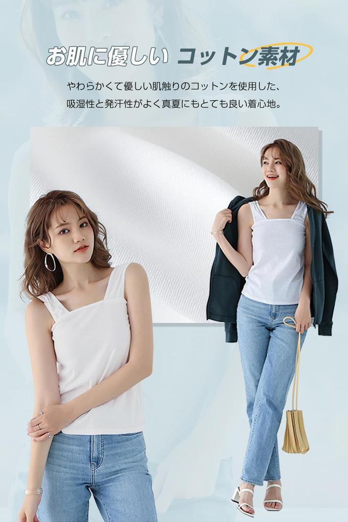 Trnvco Cooling Camisole Tank Layering Bra Strap Chest Thick Shoulder High Summer Women's Top, Cotton, Innerwear, Coverage, Coverage, Straps, Sides,