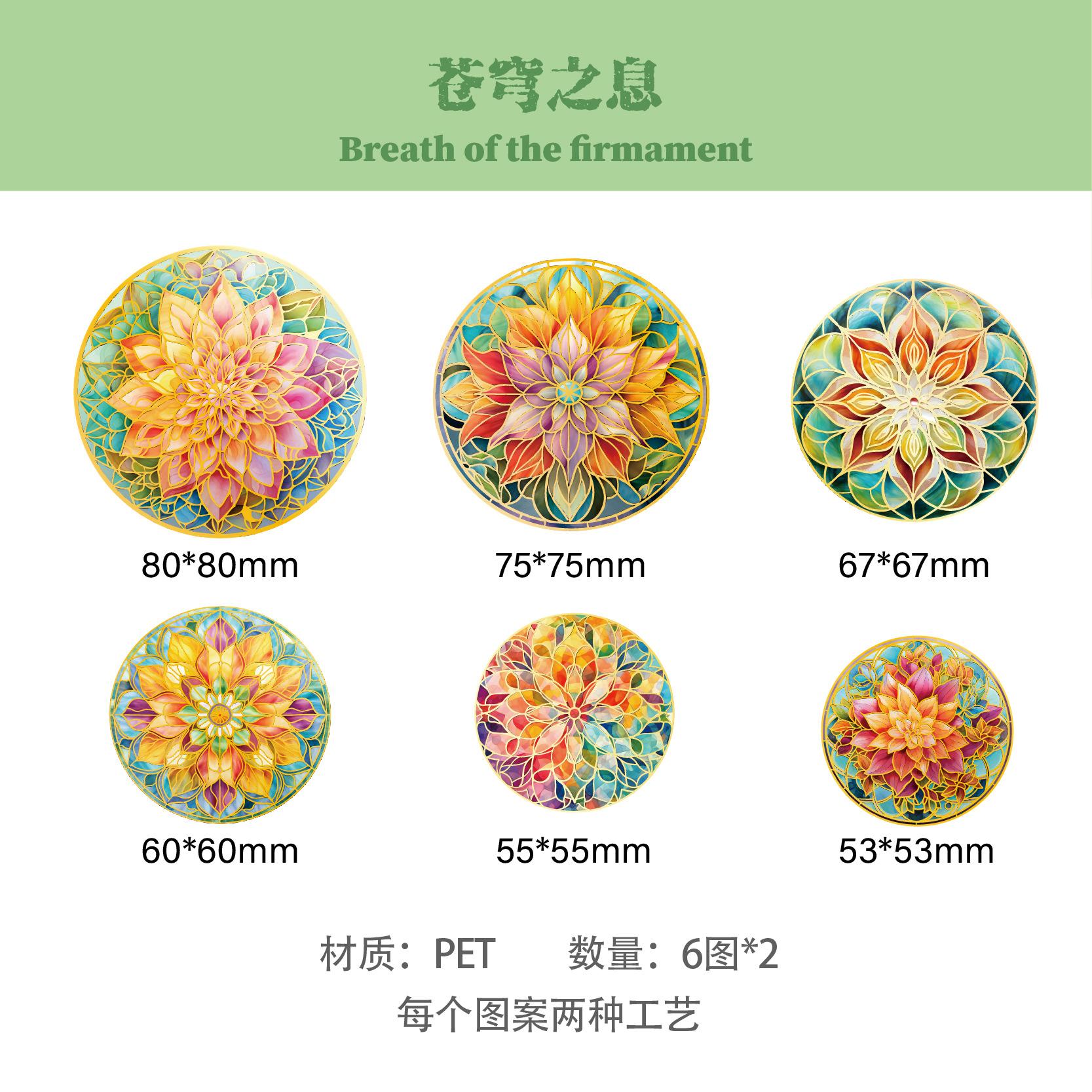 

12Pcs Gold Foil Laser Mandala Pattern Stickers Colorful Gradient Reflective Journal Scrapbook DIY Supplies