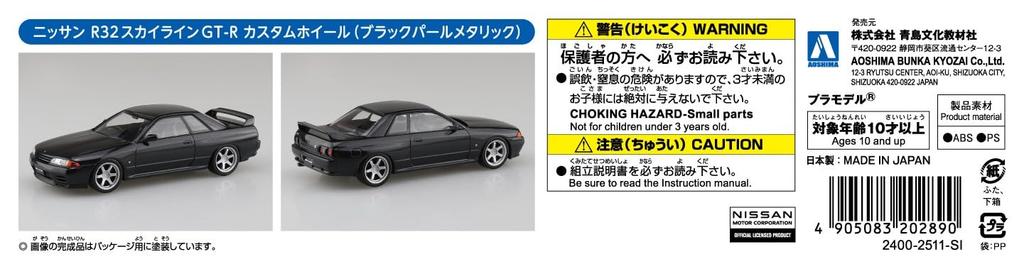 Aoshima Bunka Kyozai Rakupla Snap Kit Nissan R32 Skyline Custom Wheels Pearl Scale Plastic Model Kit (AOSHIMA) No. 14CU-BP GT-R (Black Metallic) 1/32