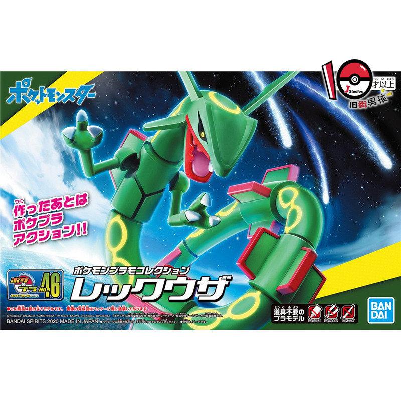 

Rayquaza Action Figure Official Assembly Pvc Model Kit Mega Super Evolution Sky Dragon Collectible Toy Decor Gift For Boy 12cm