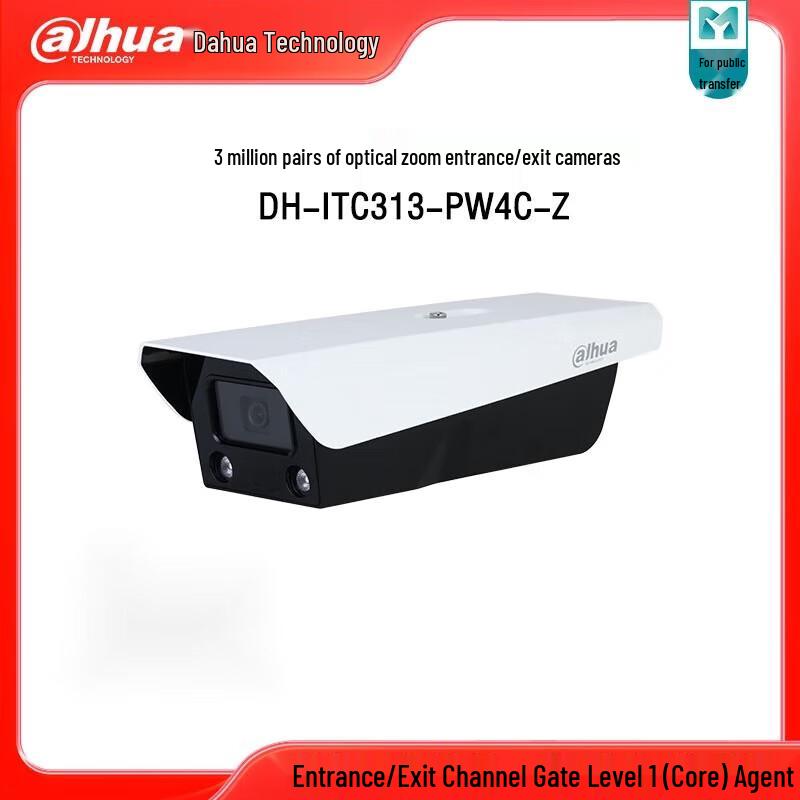 

Dahua DH-ITC313-PW4C-F3 License Plate Recognition Camera CN plug (adapter included)