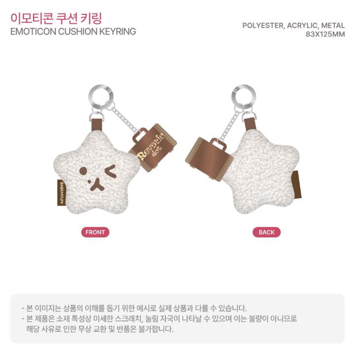 Pre-order BAEKHYUN World Tour Reverie dot Emoticon Cushion Key Ring