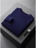Men's 100% Wool Round Neck Long Sleeve Knit Pullover - Autumn/Winter Solid Color Base Layer