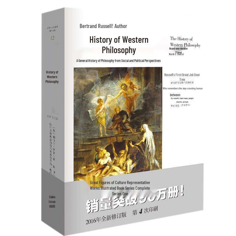 History of Western Philosophy (Revised Edition)
