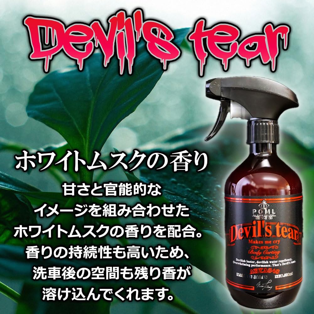 POML Nunu Factory Tear Devilish Thick Ceramic Easy Car Car Wash 500ml Devil's - Coating! Application, Wash, Supplies,