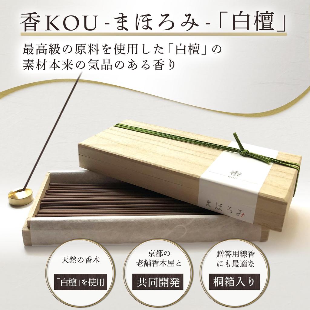 iasive Sandalwood Natural Low from a Kyoto Incense Comes in a Paulownia Wood 100 Sticks Incense, Aroma, Smoke, Long-Established Store, Box,