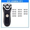 Compatible Head Accessories for Philips Shavers HQ7310, HQ7340, HQ7140, HQ7360, and HQ7320XL