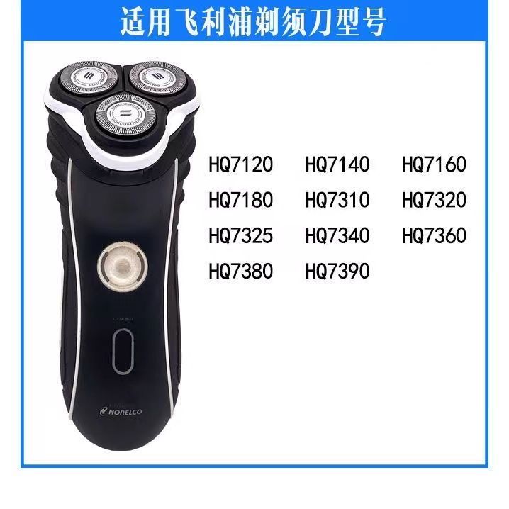 Compatible Head Accessories for Philips Shavers HQ7310, HQ7340, HQ7140, HQ7360, and HQ7320XL