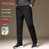 YAYA Men's Thick Goose Down Straight-Leg Trousers