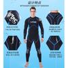 3mm Full Body Neoprene Wetsuit Diving Swimming Flood Rescue Men Women UV Protection Warm Elastic Waterproof