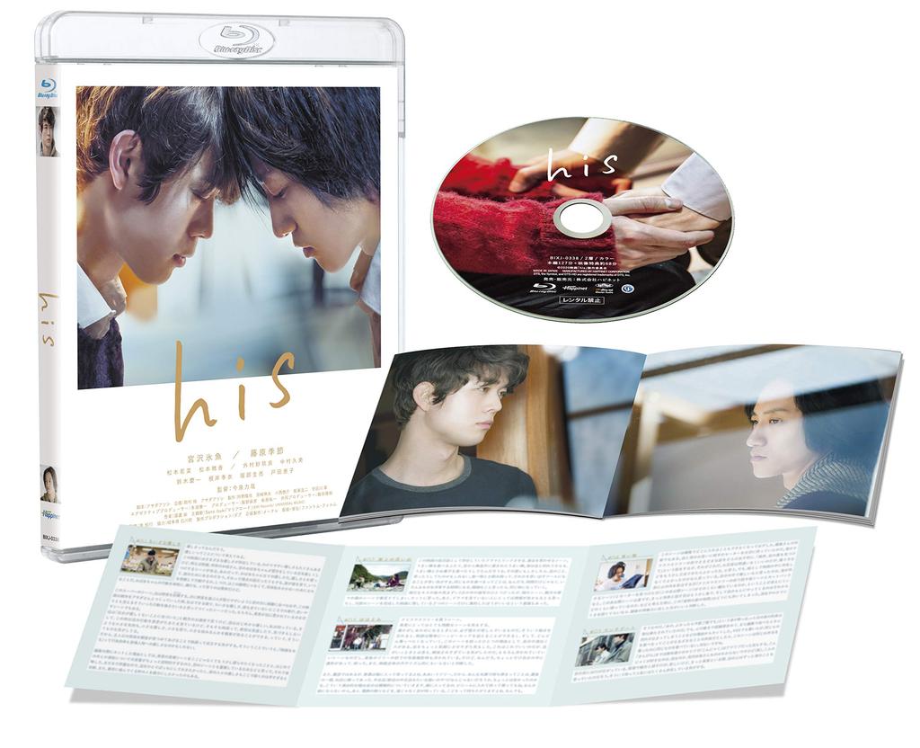 his [Blu-ray]