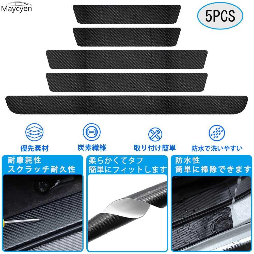 Maycyen Toyota Exclusive Car Side Step Guard Premium Material Side Step Guard Scuff Protect Seat Door Guard Sticker (Universal Use)