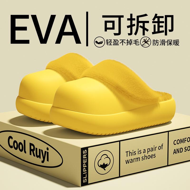 Removable Plush Slippers Women's Winter Light Non-slip Warm Home Indoor Thick Bottom Cotton Slippers