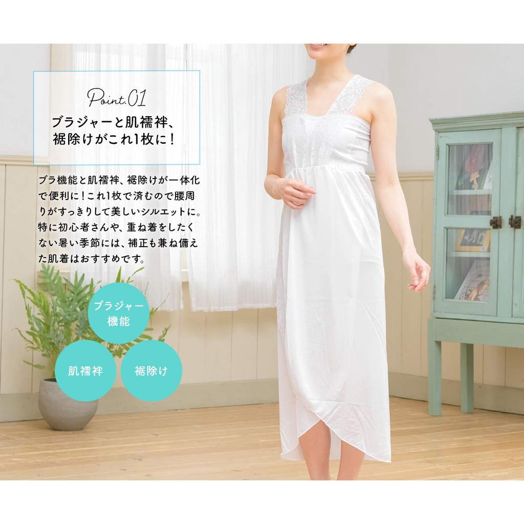 SOUBIEN Kimono and Hem Integrated Japanese Bra and Japanese Hem Made In Size M Slip, Undershirt, Dress, Guard, Shapewear, Lace, Women's, White,