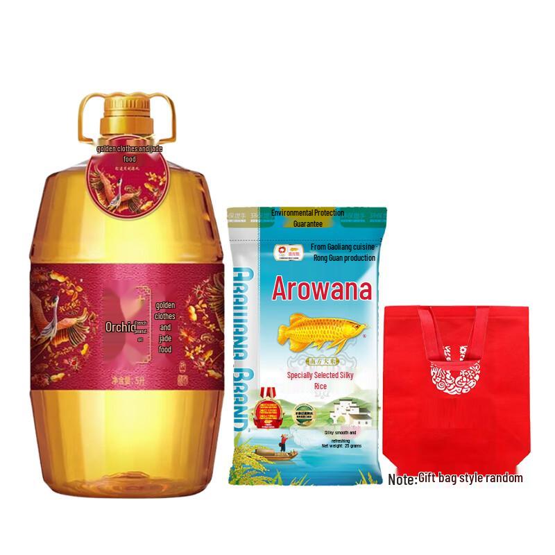 Arowana Scented Rice 2.5kg & Peanut Oil 5L Spring Festival Gift Set