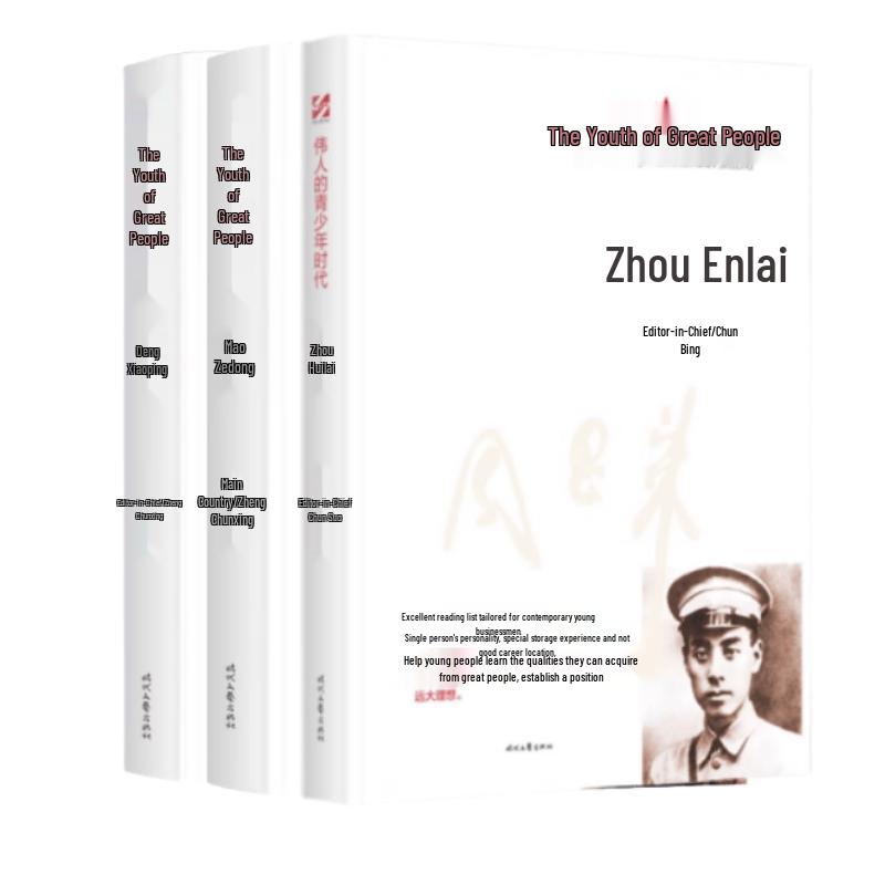 Youth of Great Leaders: Deng, Zhou, Mao (3-Book Set)