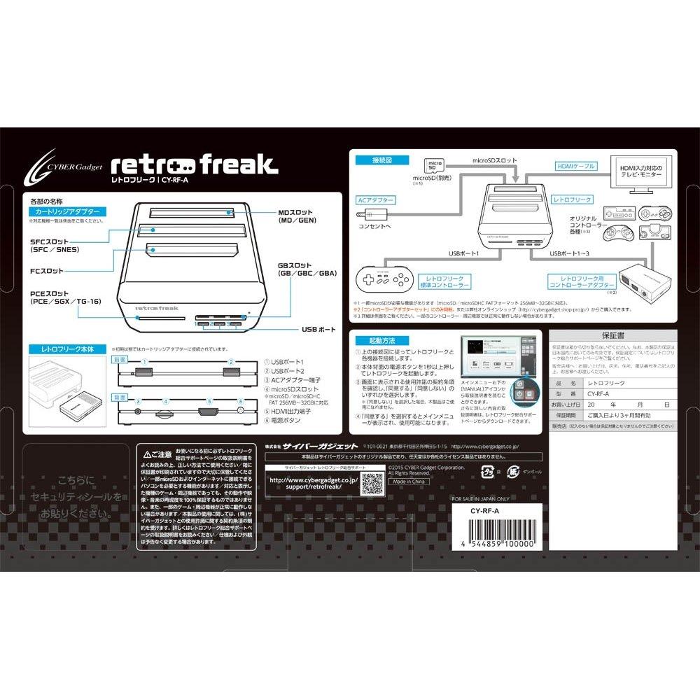 Retro Freak Game Compatible (retro Machine)