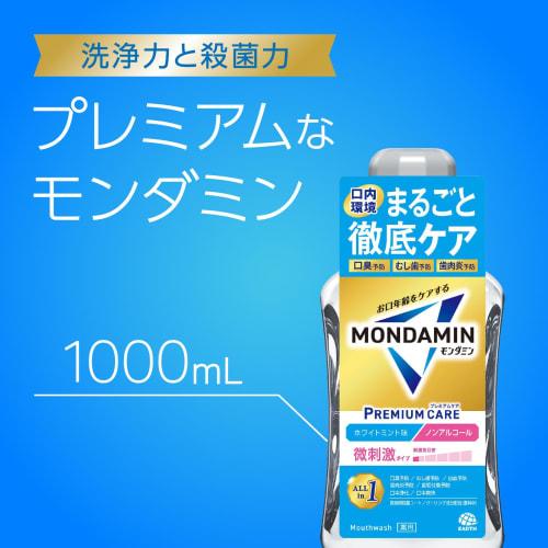Mondahmin Premium Care White Mint Mouthwash, Alcohol-Free, 1000mL, Mild Mouthwash for Bad Breath