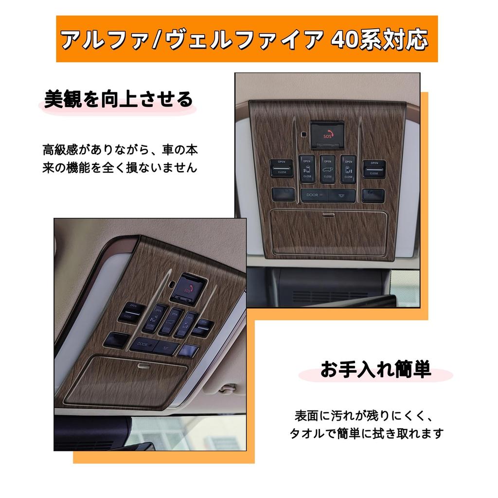Kylorune Interior Parts Room Light Overhead Console and Front Room Lamp Garnish for the New 40 Series (Wood Grain) - Panel, Panel, Alphard/Vellfire