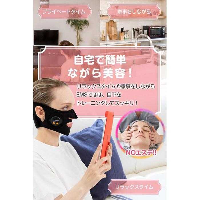 PLEASINGSAN Facial Device for Face & Eyes EMS Face Belt Beauty Care Appliance Black (1 Count)