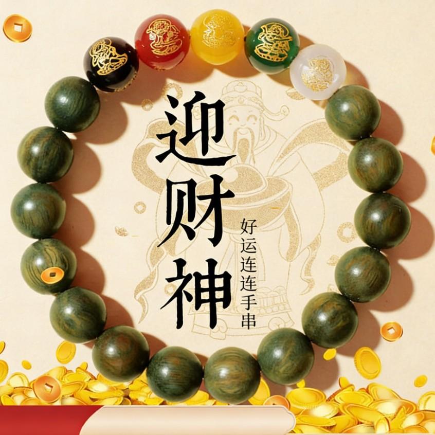Putuo Mountain Five-Way God of Wealth Fortune Bracelet, Natural Green Sandalwood Bead Bracelet for Women, Luck-Bringing Amulet for Men