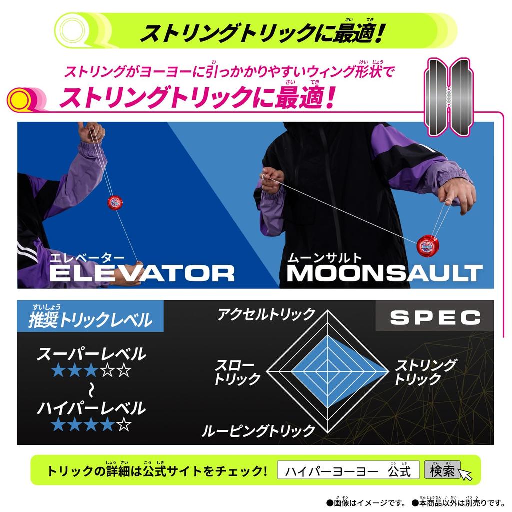 HYPER YOYO ACCEL Hyper Accel Accel Wing Scarlet Condor [BANDAI] Yo-Yo -