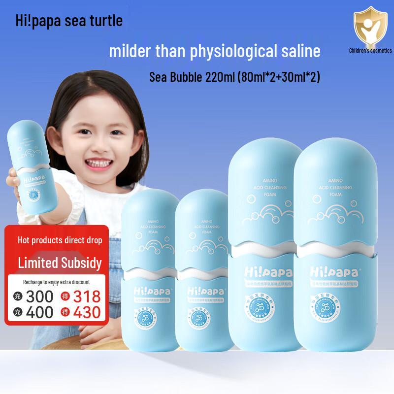 Hi!papa Sea Turtle Dad Amino Acid Kids Foaming Cleanser
