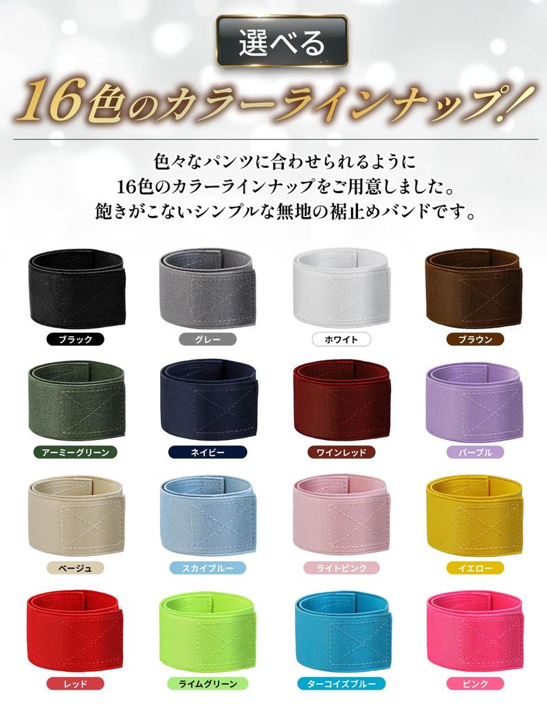 Hem Guard Bands Color Options Secure Hold Even When Worn for Long Cycling Sock Bands Hem Guards Reflective [16 & Comfortable, Periods] (Without Panel,
