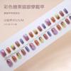 Candy Color Chasing Light Cat Eye Wearing Nail Prefabricated Nail Sub-size Nail Art Tablets Short T Short Ballet Smudged Nail Tablets 30 Tablets