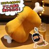 Sac Taske Bone-in Meat Plush Cushion Nap Pillow Meat Bone Funny Item Manga Meat Gift (Single Item)