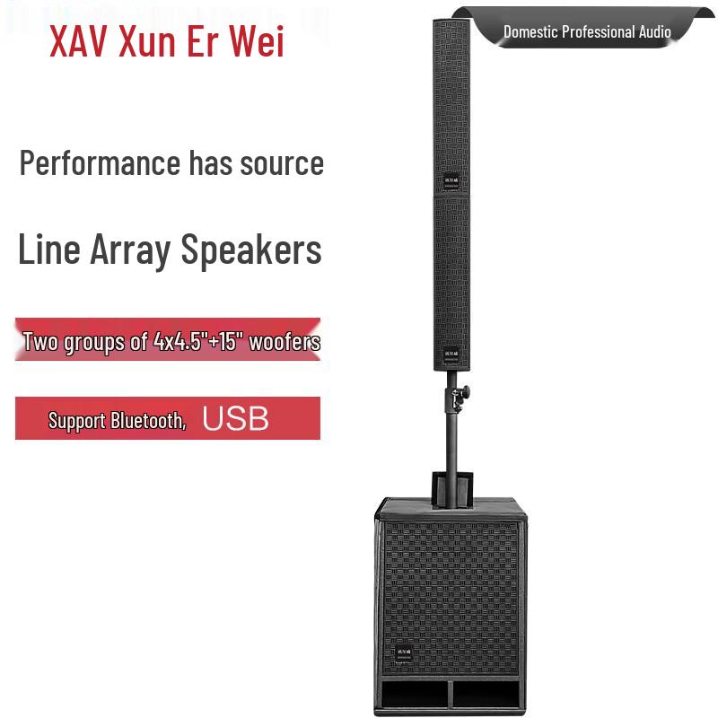Xun Er Wei XER-DB15 Professional Active Line Array Speaker System (CN Version)
