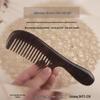 Beiduoyang Black Rosewood Knife-shaped Massage Hair Comb