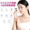 Facial Device EMS Warm Cool 8 Functions 1 Ultrasonic Thermal Care LED Light Ion Introduction Extraction 5 Modes 3 Levels Vibration Pore V Face USB Use