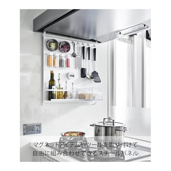 Yamazaki Jitsugyo Range Hood Steel Panel White W51.9 x D4.3 x H57cm (Hook Included) Tower Floating Storage Kitchen Panel Magnet Storage 1735