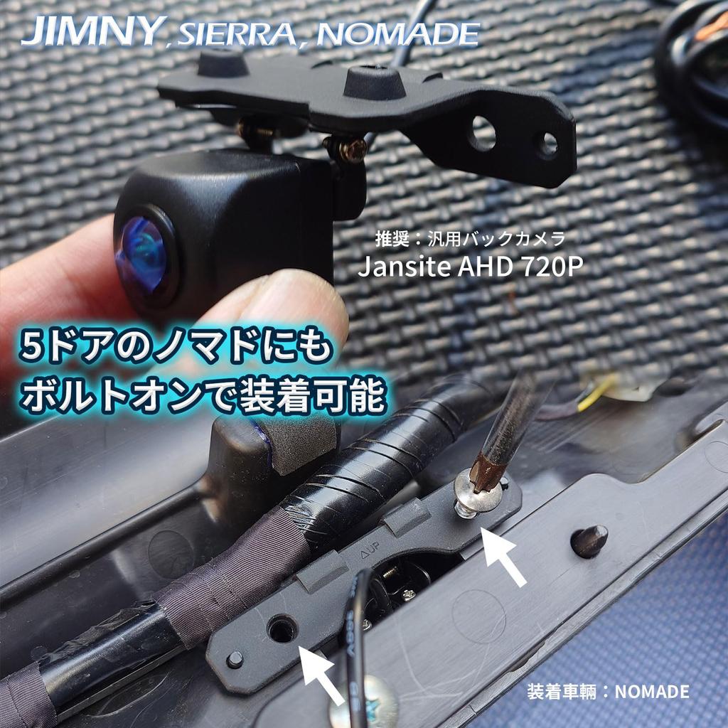 Alumania Universal Backup Camera Mounting Bracket Base Set for JB64 Series Jimny Sierra Nomad VSJ-BCBS01