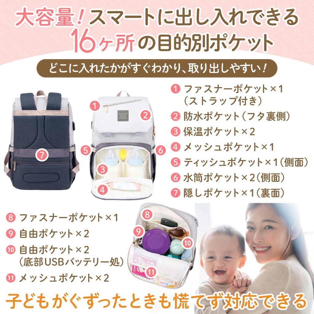 Santie Mother's Backpack, Large Capacity, 16 Pockets, Lightweight, Multifunctional, Baby Gift, Comfortable Outings (Gray/Black)
