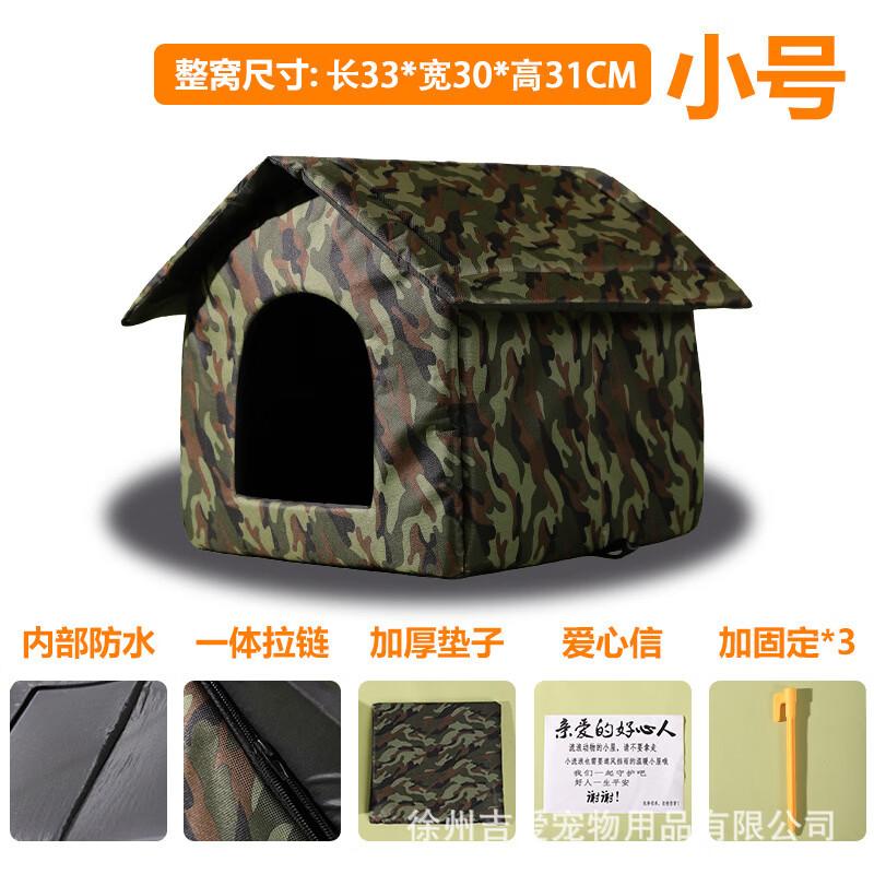 Outdoor Camouflage Pet Tent