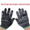 Men's Durable White Cotton Nylon Work Gloves for Construction