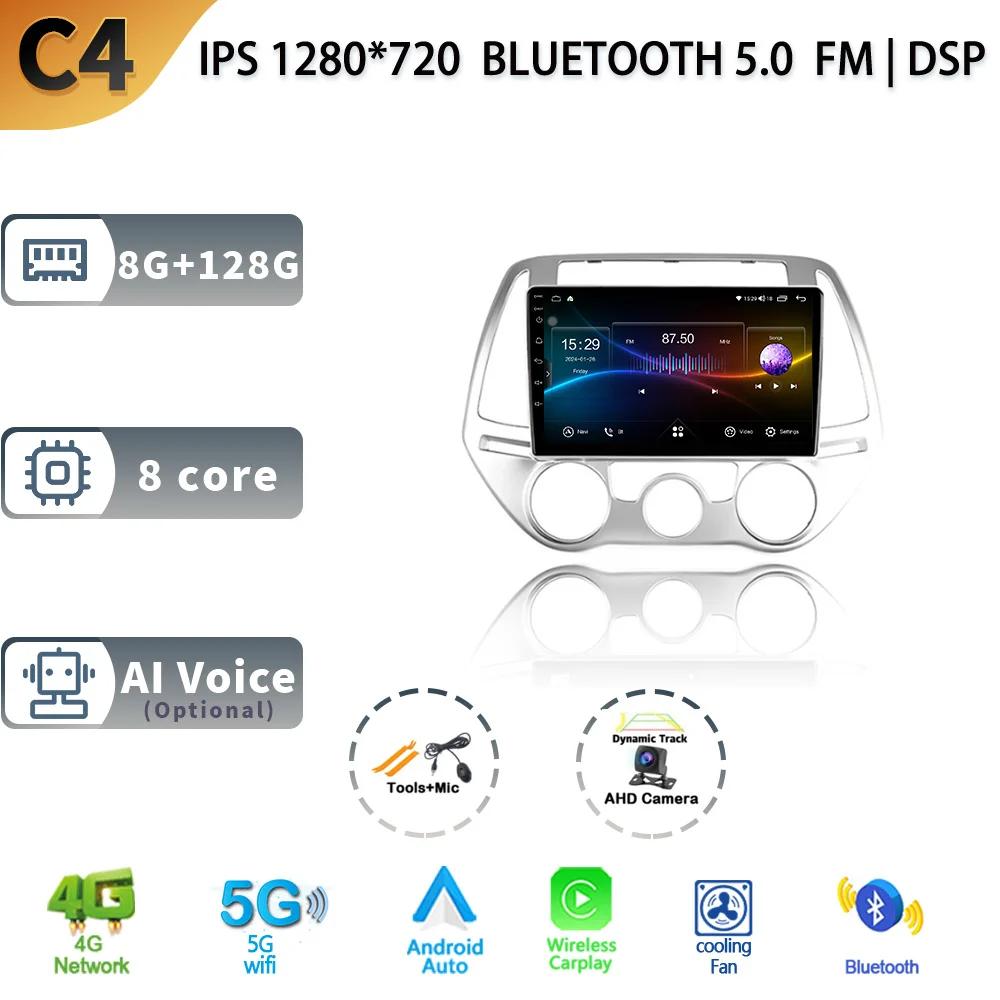 Android 14 Car Multimedia System Radio For Hyundai I20 PB 2012 2013 2014 GPS Auto Navigation Touch Screen Stereo 4G Carplay