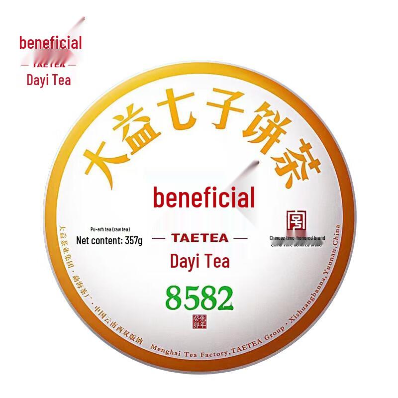 Dayi Pu er Raw Tea 8582 Green Cake