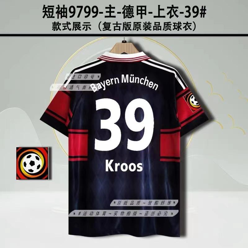 Vintage jersey football jersey classic nostalgic Bayern Mateus Santos Neymar Argentina, jersey