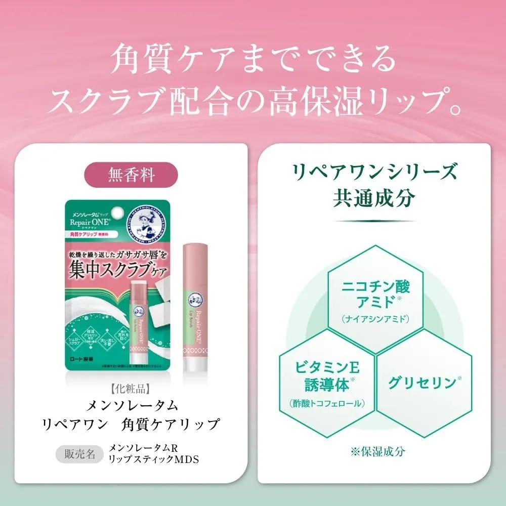 Mentholatum Repair One Lip Balm Exfoliation 3.6g 6-Pack Set