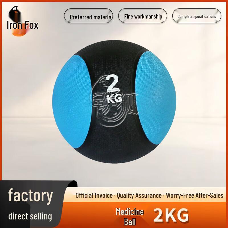 Iron Fox High-Elastic Rubber Medicine Ball